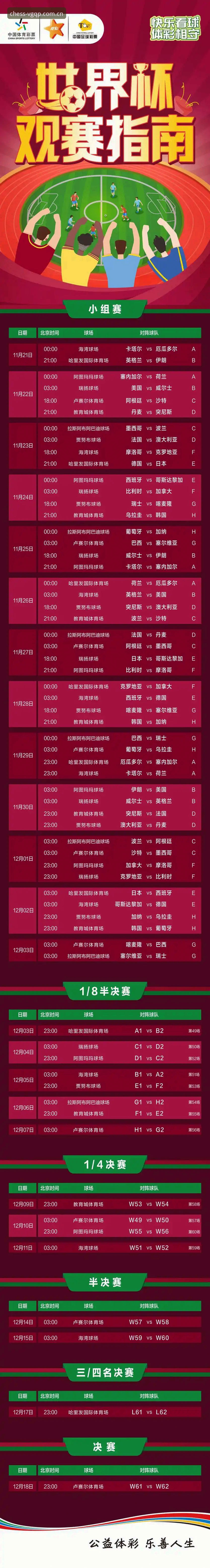 世界杯观赛签证难题实用指南——从Vg棋牌平台用户视角解读